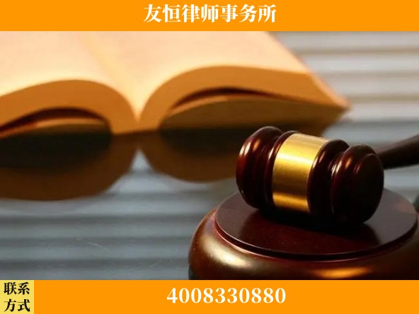 永康-刑事律师 郑祥律师