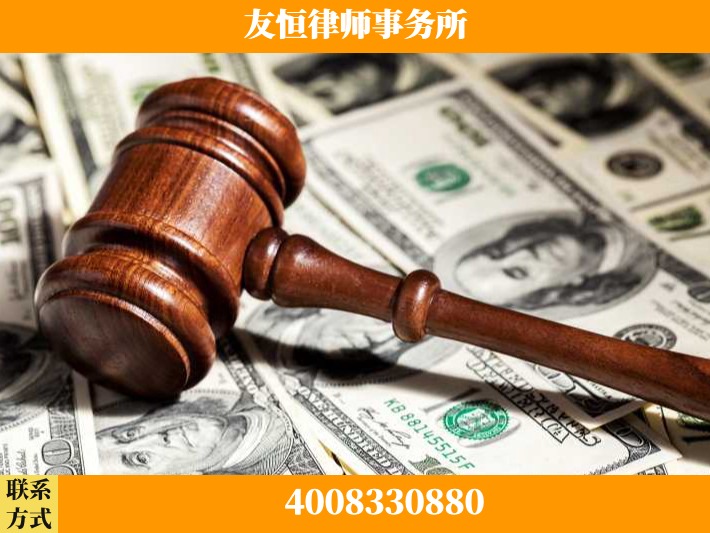永康-继承律师